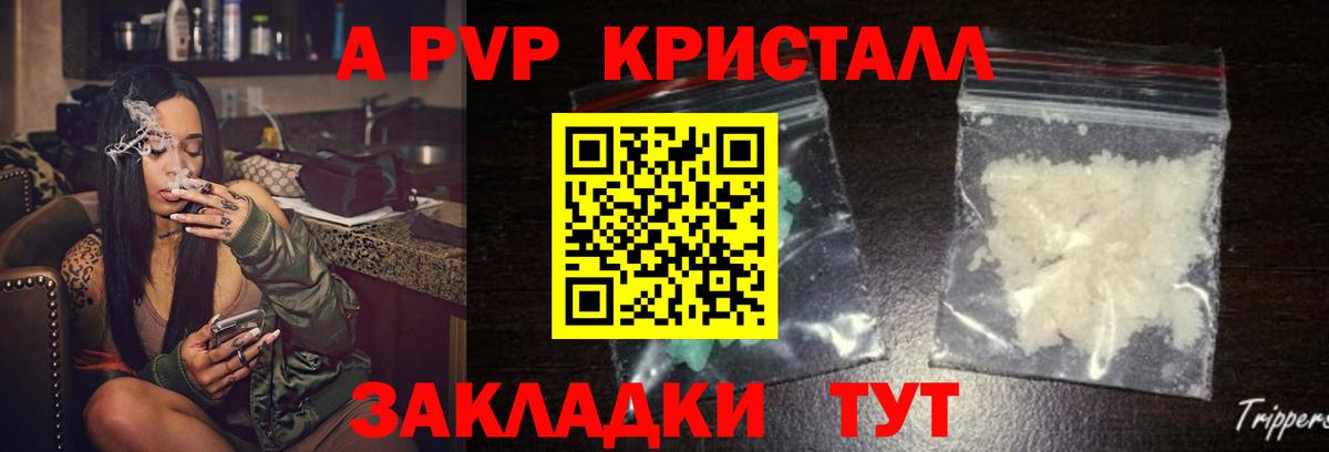 Alfa_PVP мука  Вход с VPN  Альфа ПВП  продажа наркотиков  Alfa_PVP кристаллы  Альфа ПВП кристаллы  Воркута 