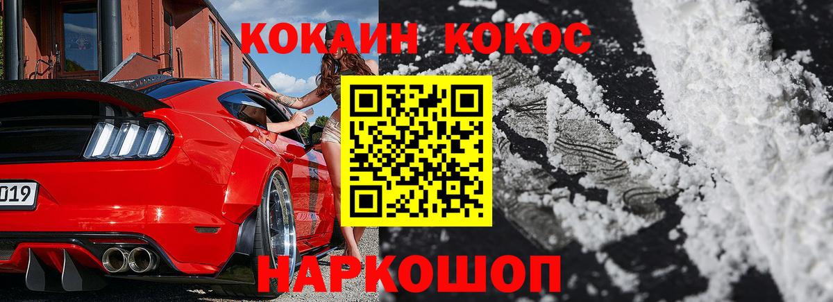 Воркута  Cocaine 98%  Вход с VPN 