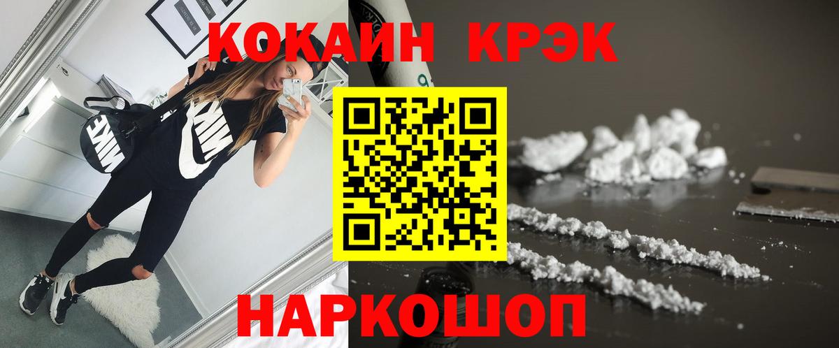 КОКАИН 99% Воркута