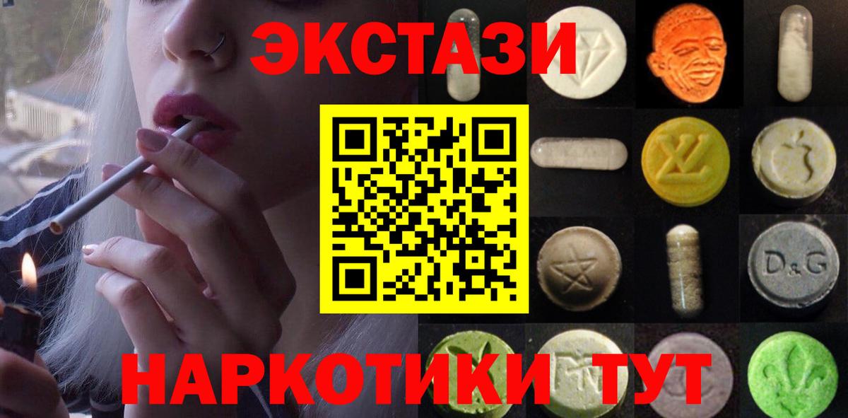 Экстази Cube Воркута