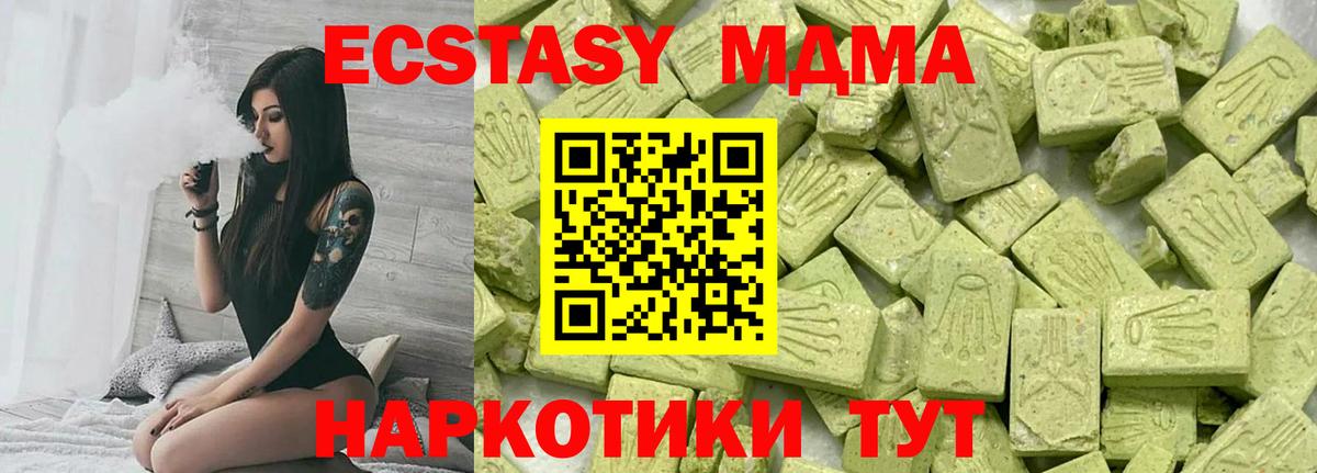 Ecstasy Philipp Plein  ЭКСТАЗИ  Воркута  Ecstasy 280 MDMA  сайты даркнета формула  Вход с VPN 