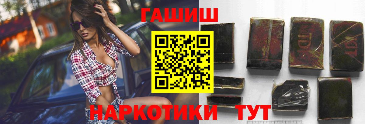 ГАШИШ 40% ТГК  ГАШ Cannabis  Вход с VPN  Воркута 