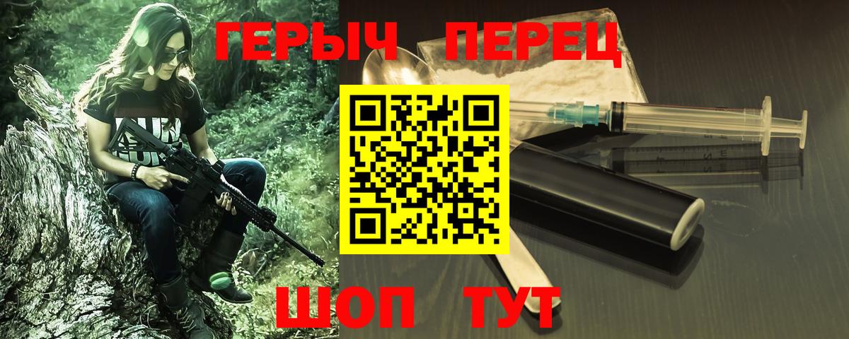 ГЕРОИН хмурый  Вход с VPN  Воркута 