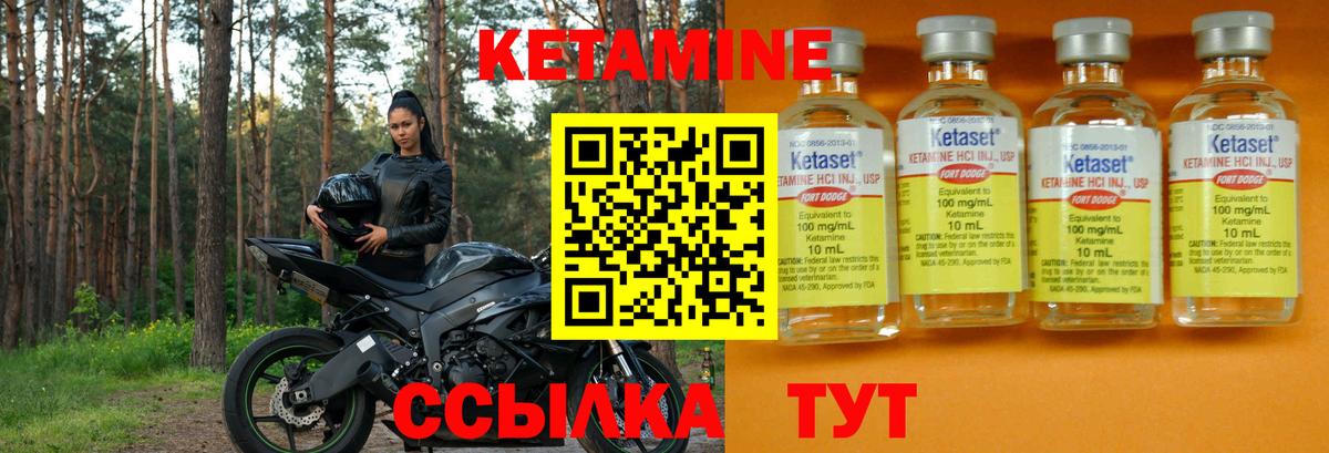 КЕТАМИН VHQ Воркута
