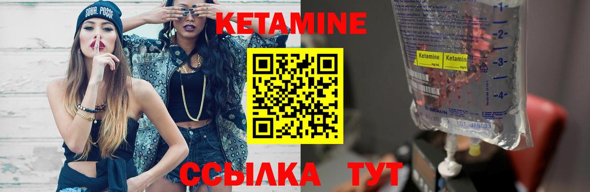 Кетамин ketamine  Кетамин VHQ  Воркута  Вход с VPN 