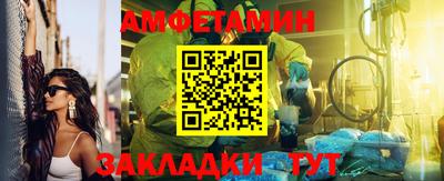 амф Беслан