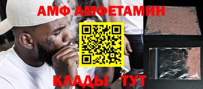 амфетамин Бийск