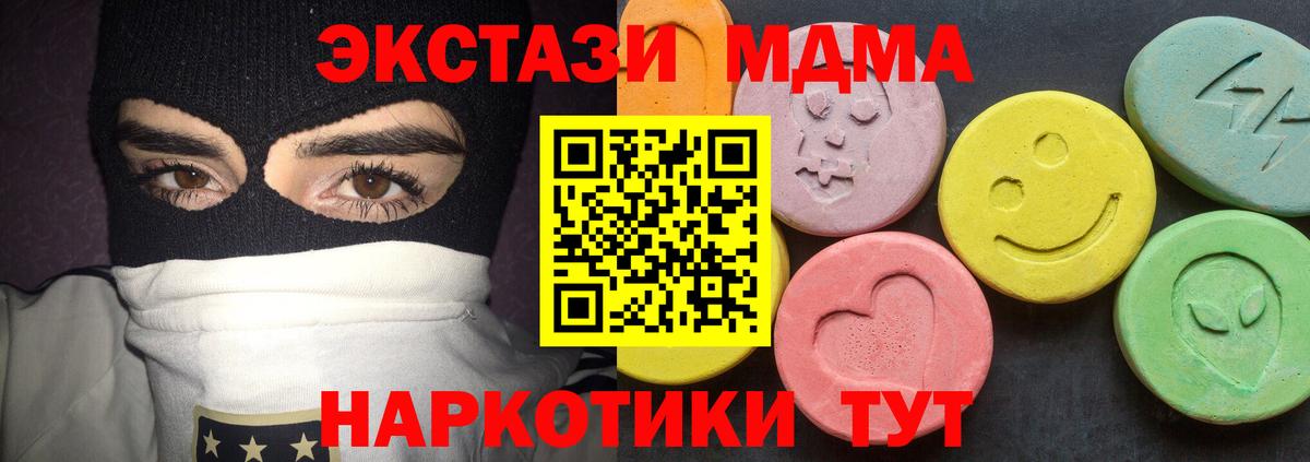 MDMA Molly  MDMA  Воркута  Вход с VPN 