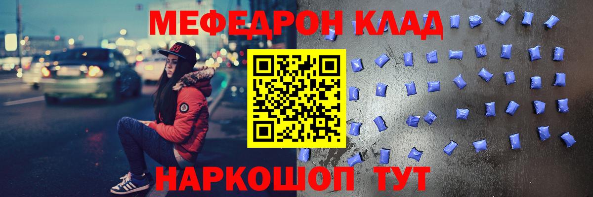 Мефедрон кристаллы Воркута