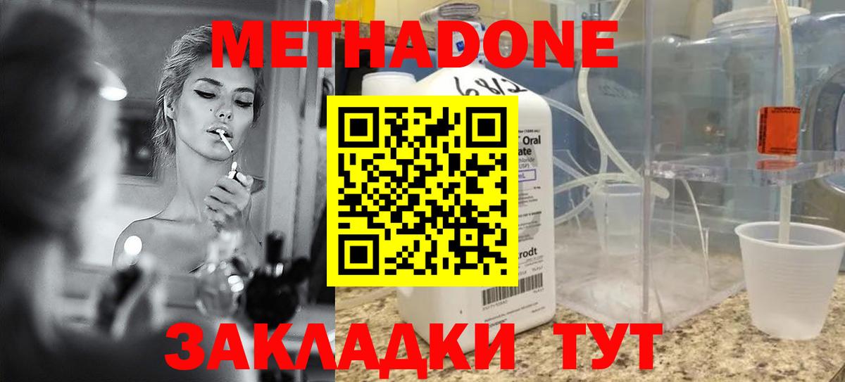 Метадон VHQ  Вход с VPN  Метадон кристалл  маркетплейс телеграм  Воркута 