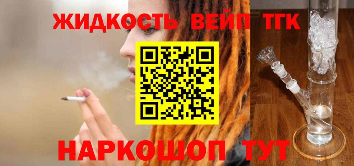 ТГК Wax Воркута